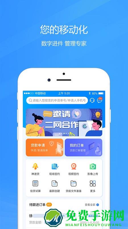 好车e贷商户端最新版本