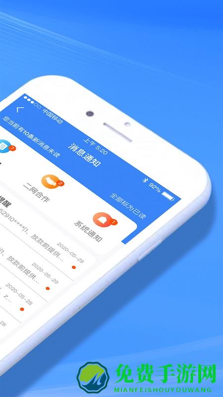 好车e贷商户端最新版本