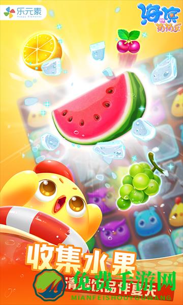 海滨消消乐最新正式版