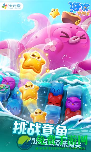 海滨消消乐最新正式版
