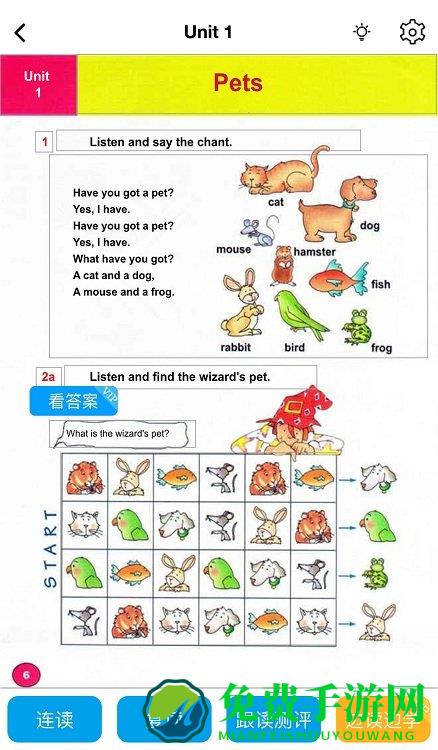 慧话宝app学生版