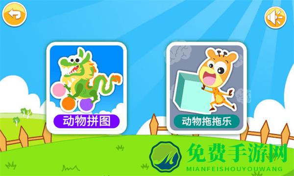 儿童动物拖拖乐免费版