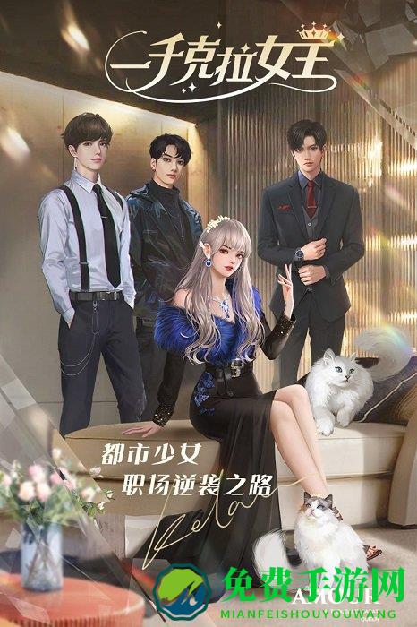 一千克拉女王手游