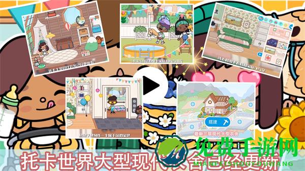 我的小镇超市商店(托卡城市小小世界)