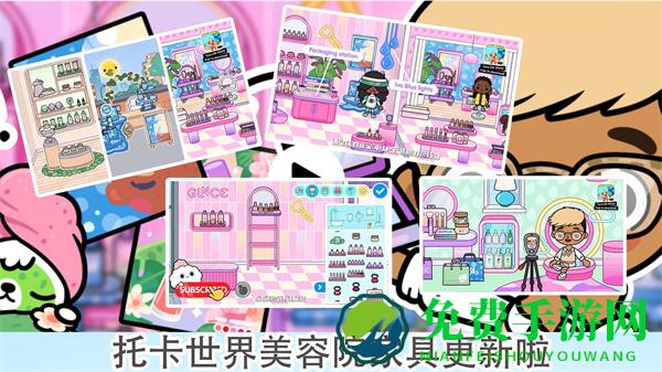 我的小镇超市商店(托卡城市小小世界)