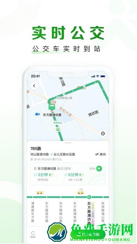 随申行智慧交通