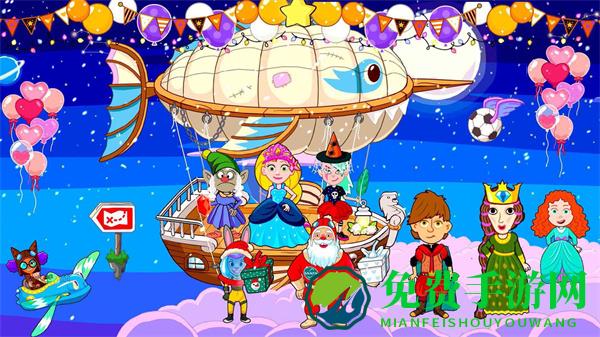 托卡世界小镇假期