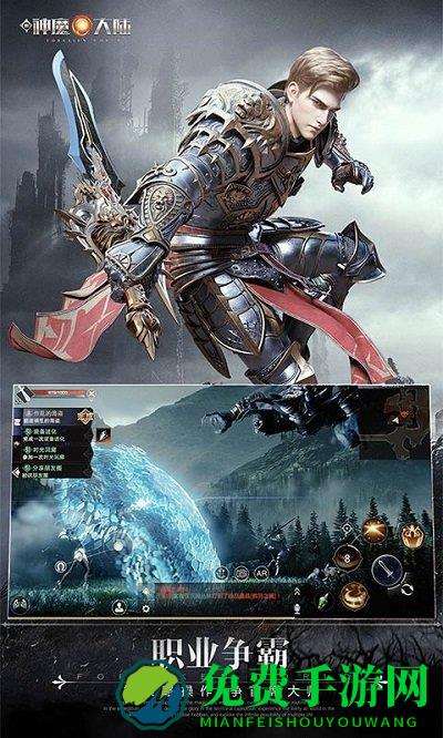 新神魔大陆vivo版本