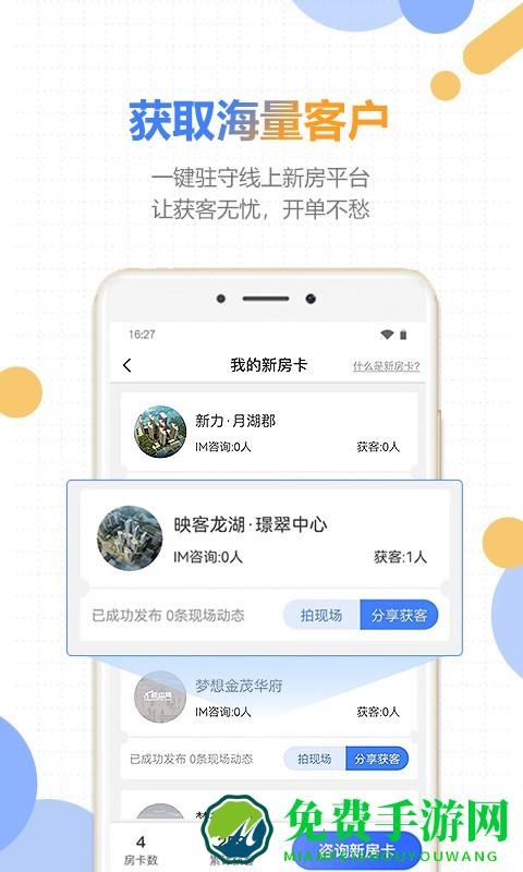 好房云官方下载