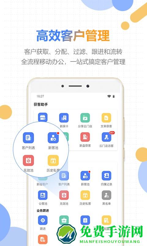 好房云app