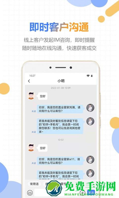 好房云app
