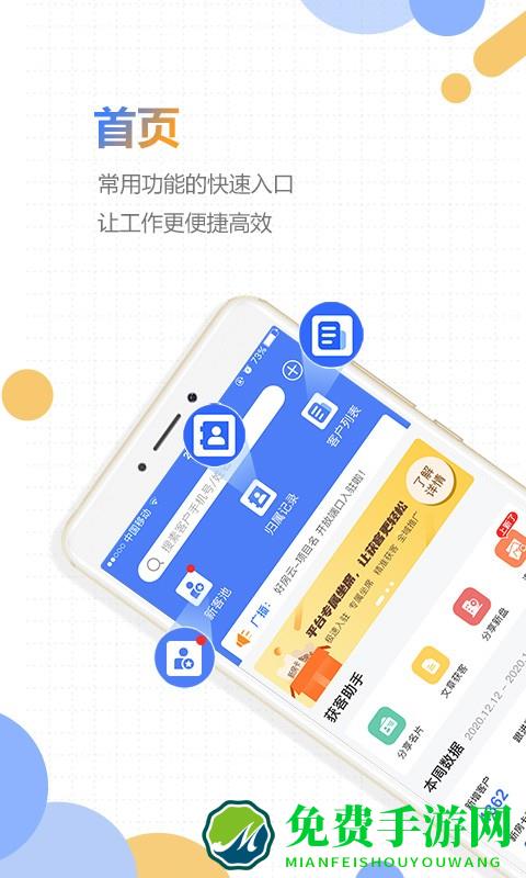 好房云app