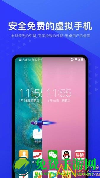 光速虚拟机root免费版