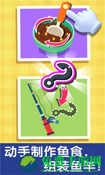 宝宝钓鱼单机游戏