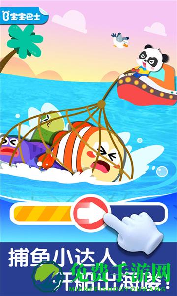 宝宝钓鱼单机游戏