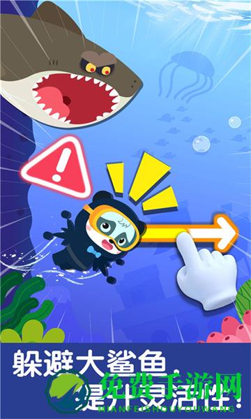 宝宝钓鱼单机游戏