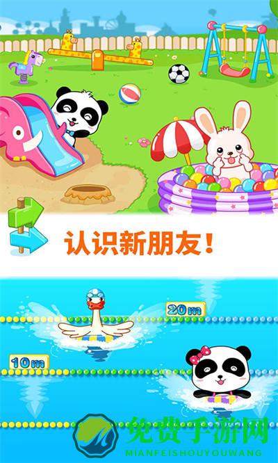 宝宝巴士之宝宝欢乐教室