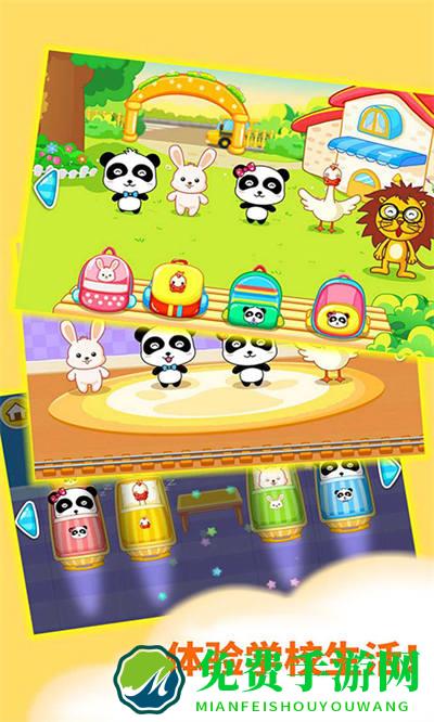 宝宝巴士之宝宝欢乐教室