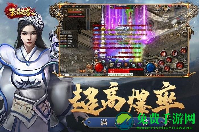 王者之路手游下载