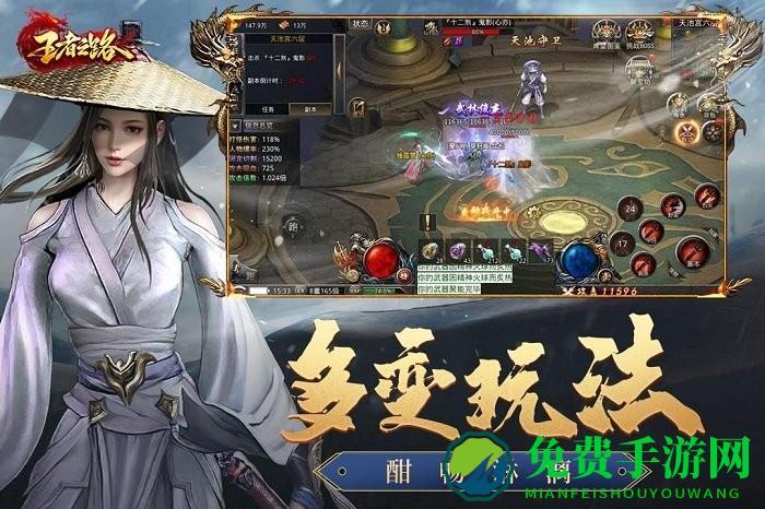 王者之路官方版