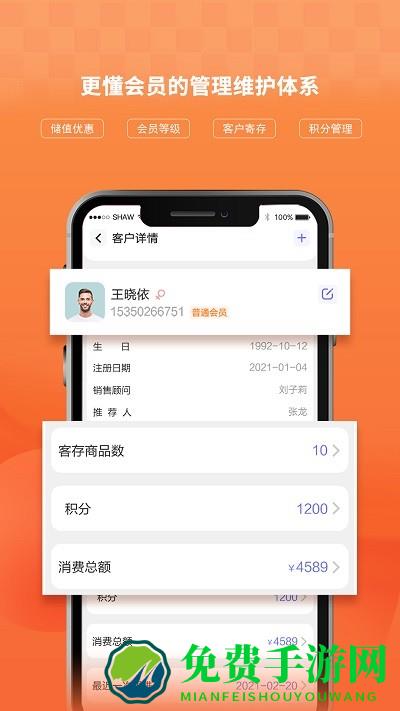 ai客赞会员管理系统app