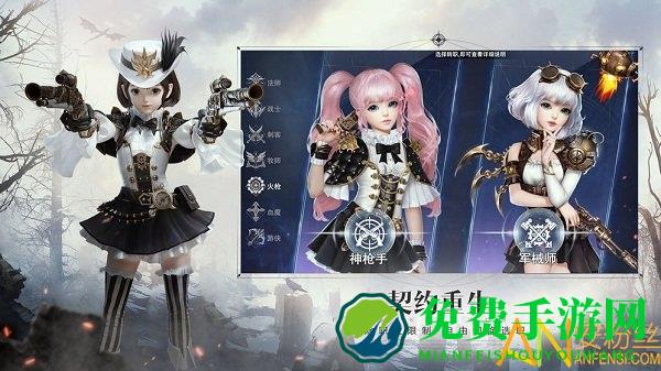 新神魔大陆网易版