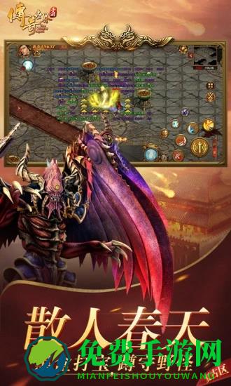 传奇世界私服手游