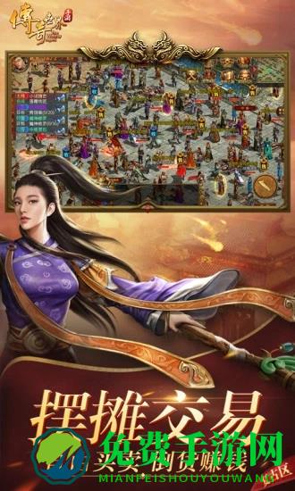 传奇世界私服手游