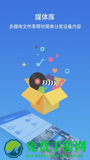 es文件浏览器最新版