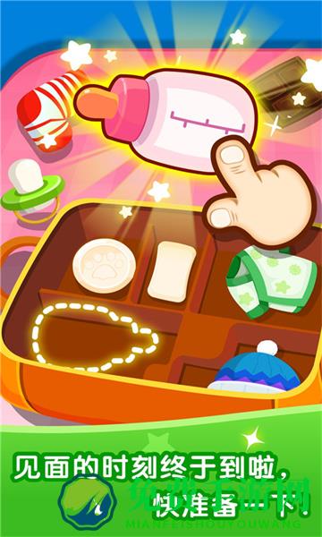 宝宝巴士宝宝从哪来