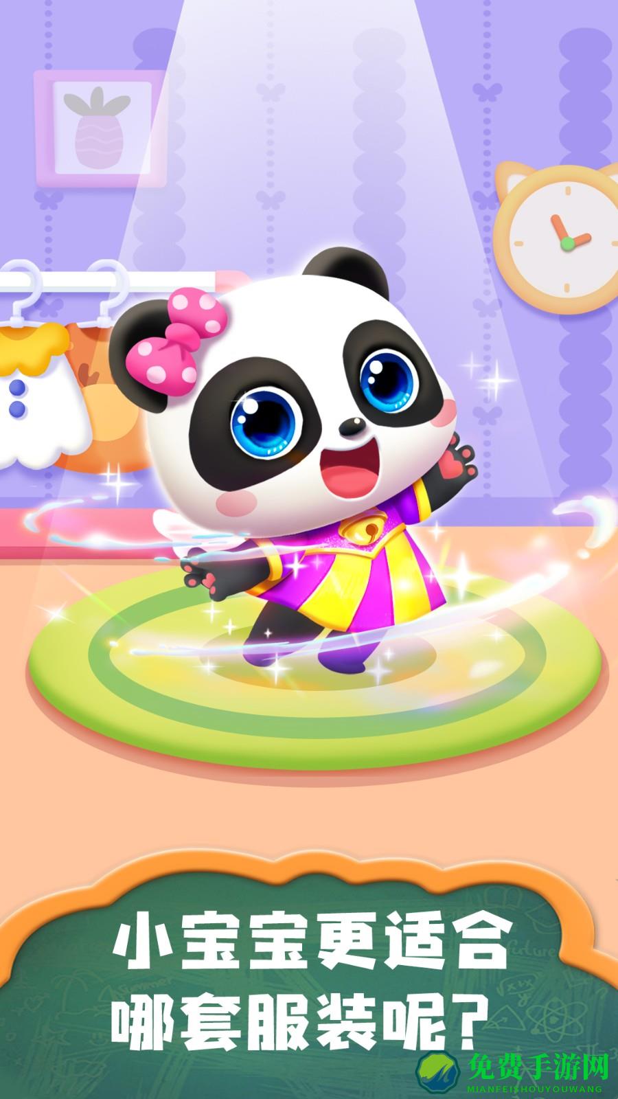 宝宝巴士照顾小宝宝游戏