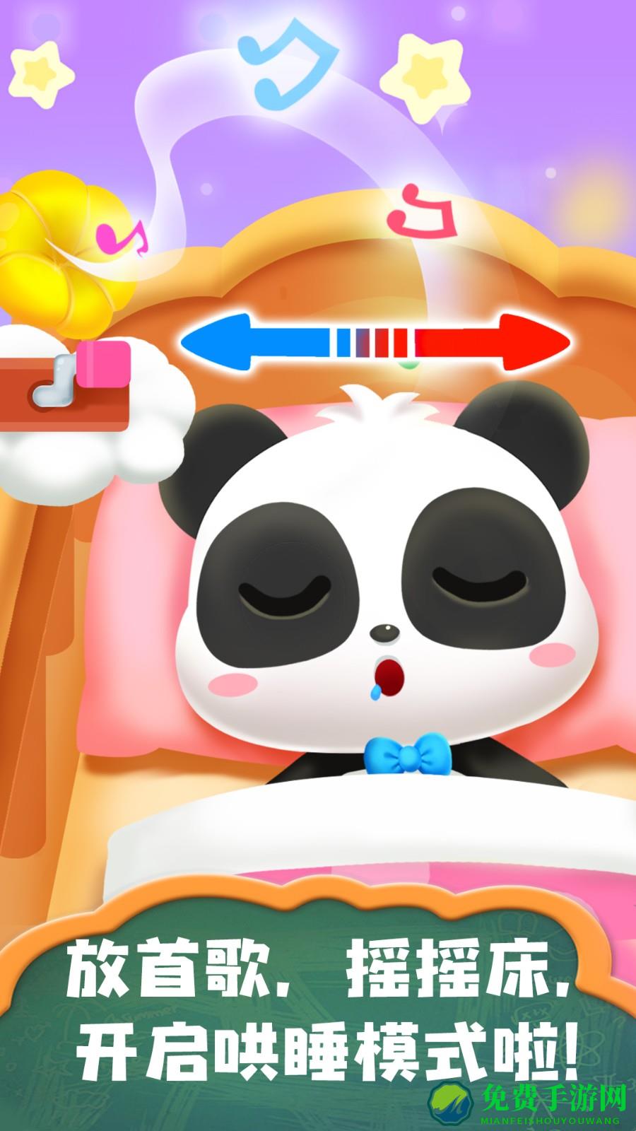 宝宝巴士照顾小宝宝游戏