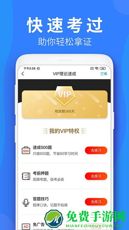 2024车学堂官方最新版