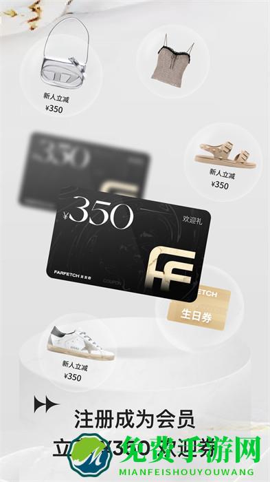 farfetch发发奇全球买手店集合平台