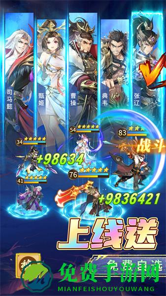 幻想名将录游戏