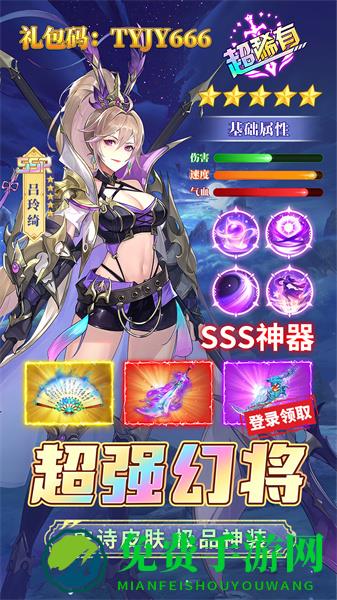 幻想名将录游戏