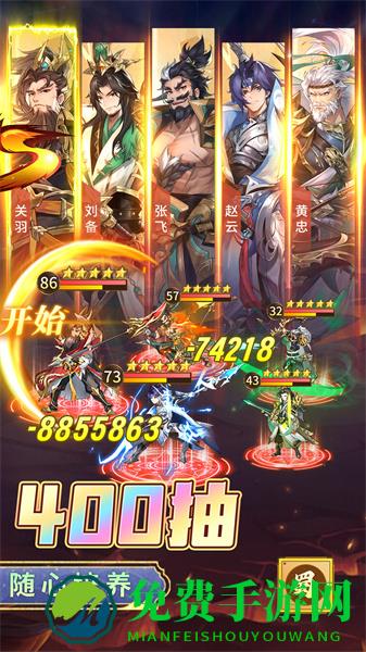 幻想名将录游戏