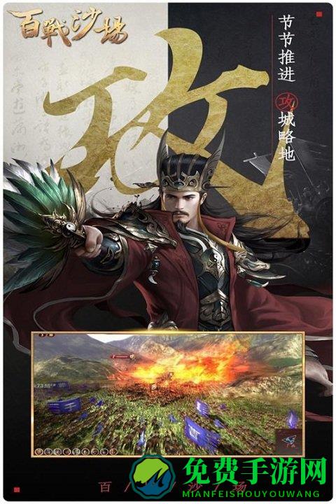 百战沙场官网下载