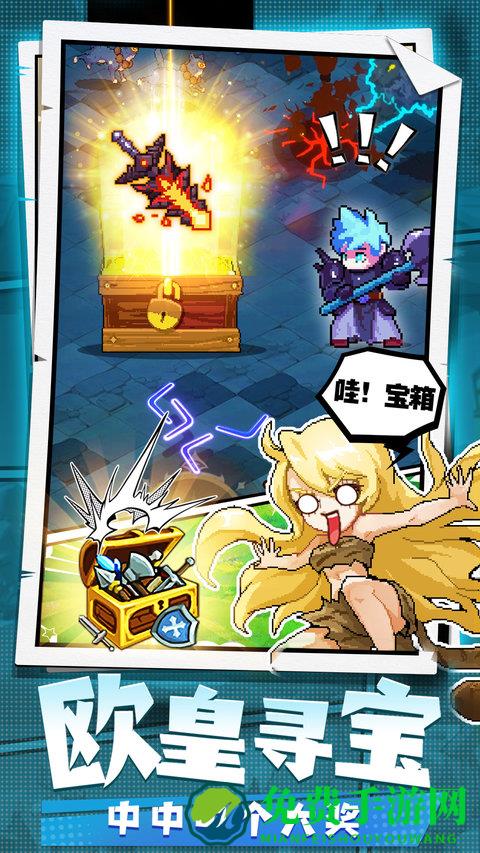 勇者秘境手游官方版