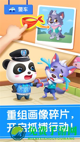 宝宝巴士宝宝神奇汽车免费