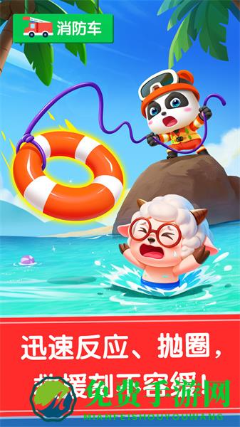 宝宝巴士宝宝神奇汽车免费