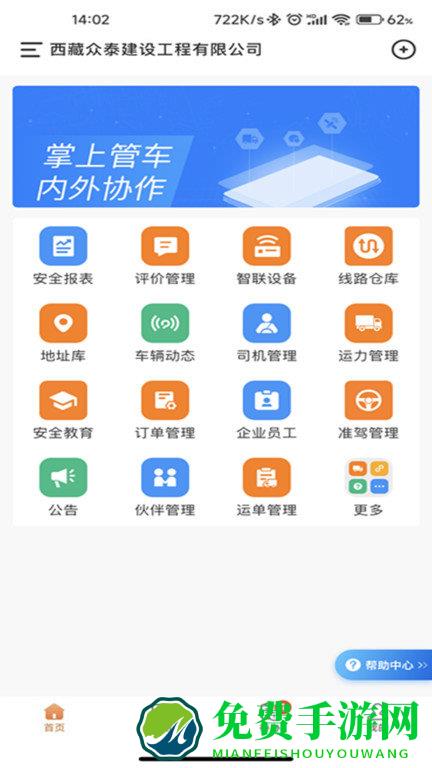 运脉物流app(运脉云)