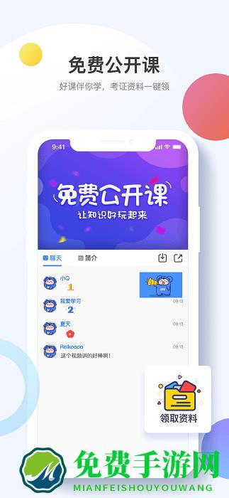 考呀呀app