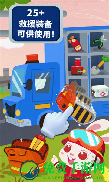 宝宝巴士宝宝地震安全3游戏