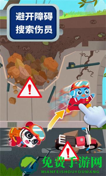 宝宝巴士宝宝地震安全3游戏