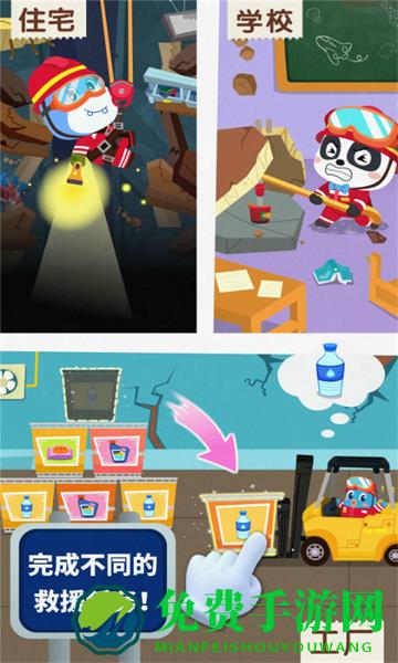 宝宝巴士宝宝地震安全3游戏