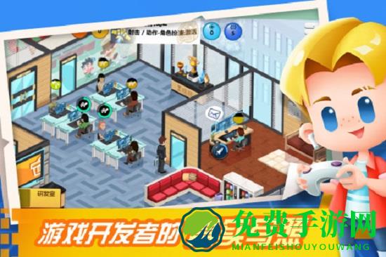 游戏开发大亨游戏下载安装