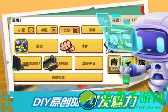 游戏开发大亨手游