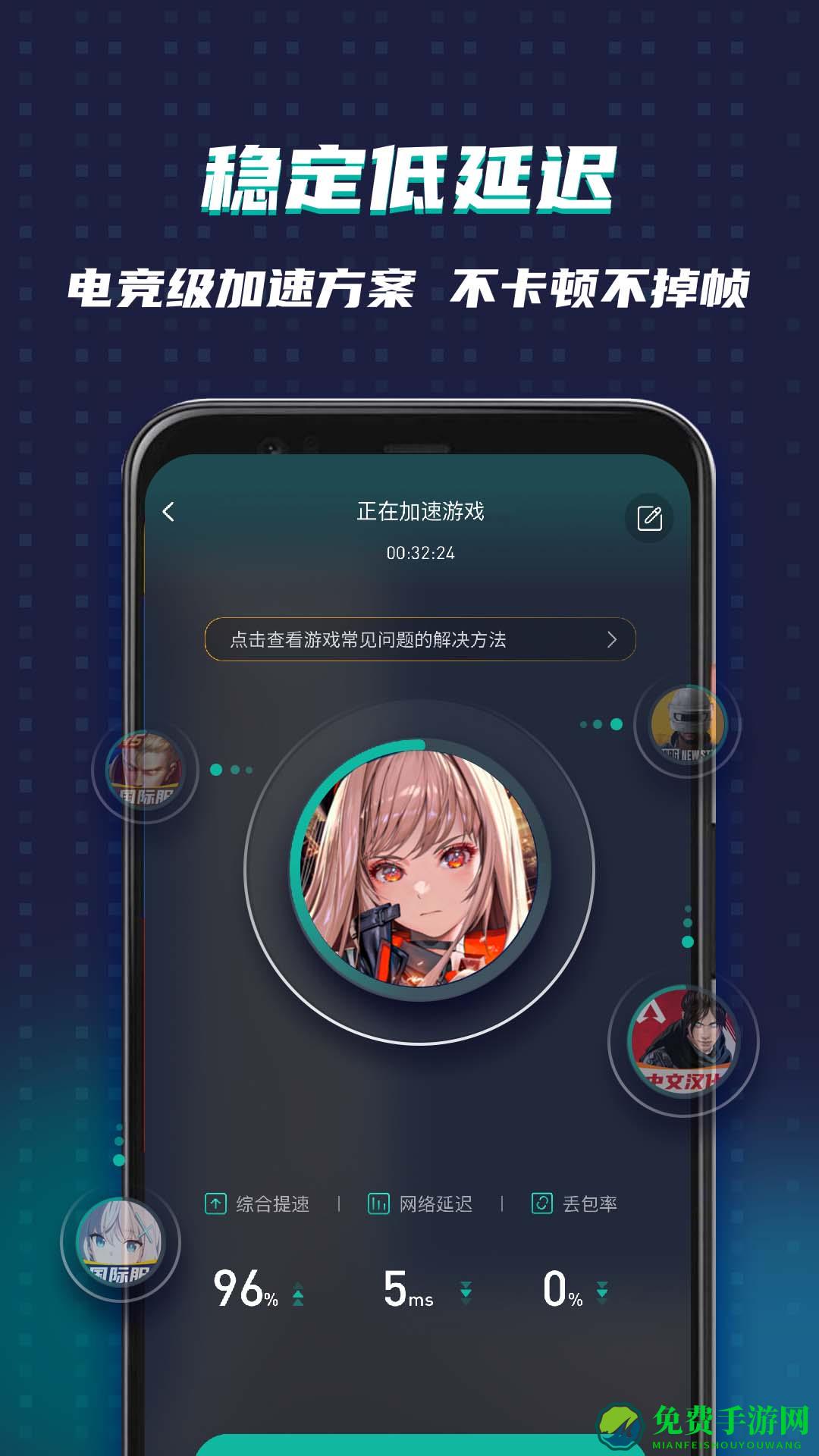 ourplay原谷歌加速器手机版