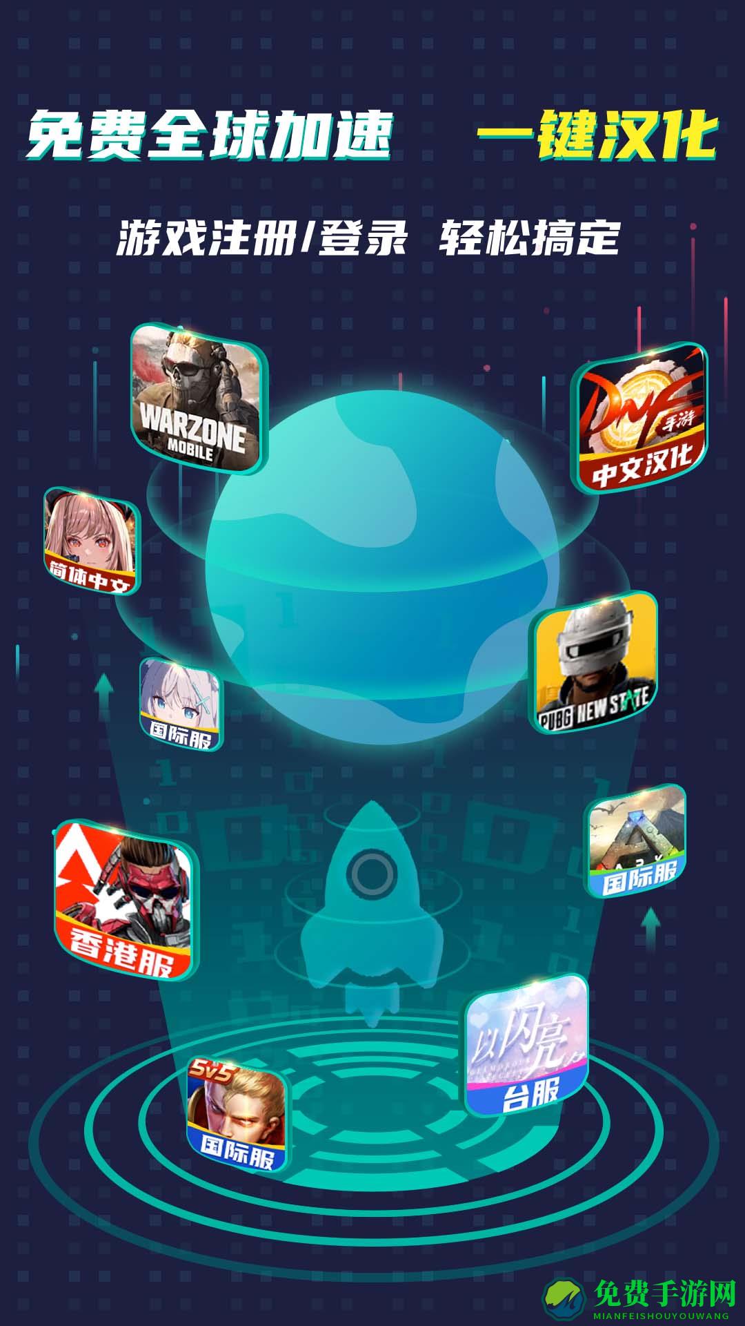 ourplay原谷歌加速器手机版